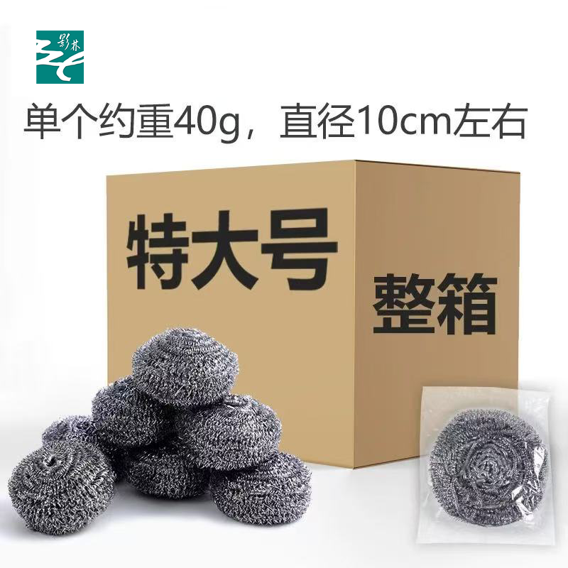 影林 钢丝球 40克 个高清大图