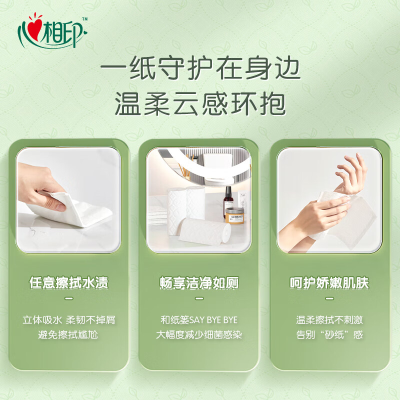 心相印 云感4层柔厚立体压花卫生纸 100g/卷 12卷/提 1提装 RW2612高清大图