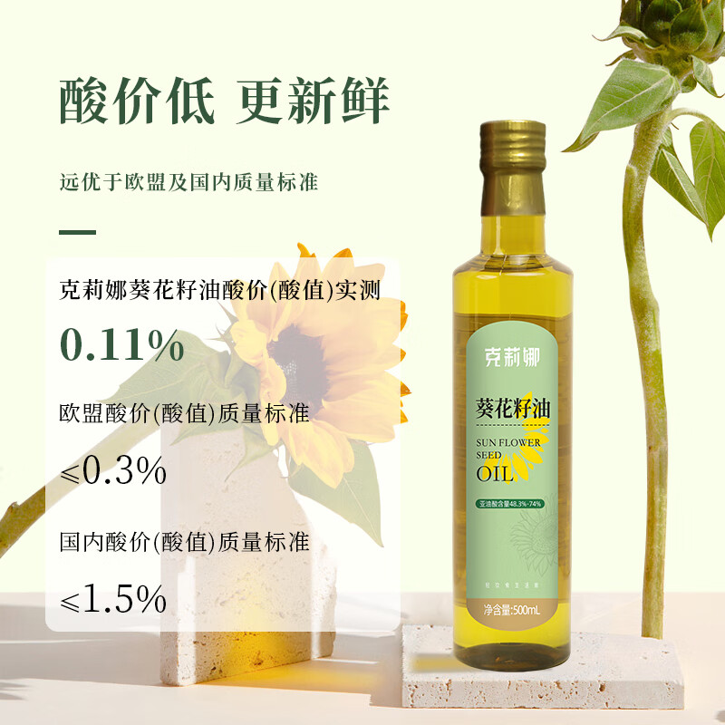 克莉娜 一级压榨 炒菜食用油葵花籽油500ml*2瓶高清大图