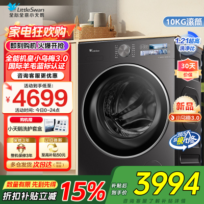 小天鹅滚筒洗衣机TG10DE40