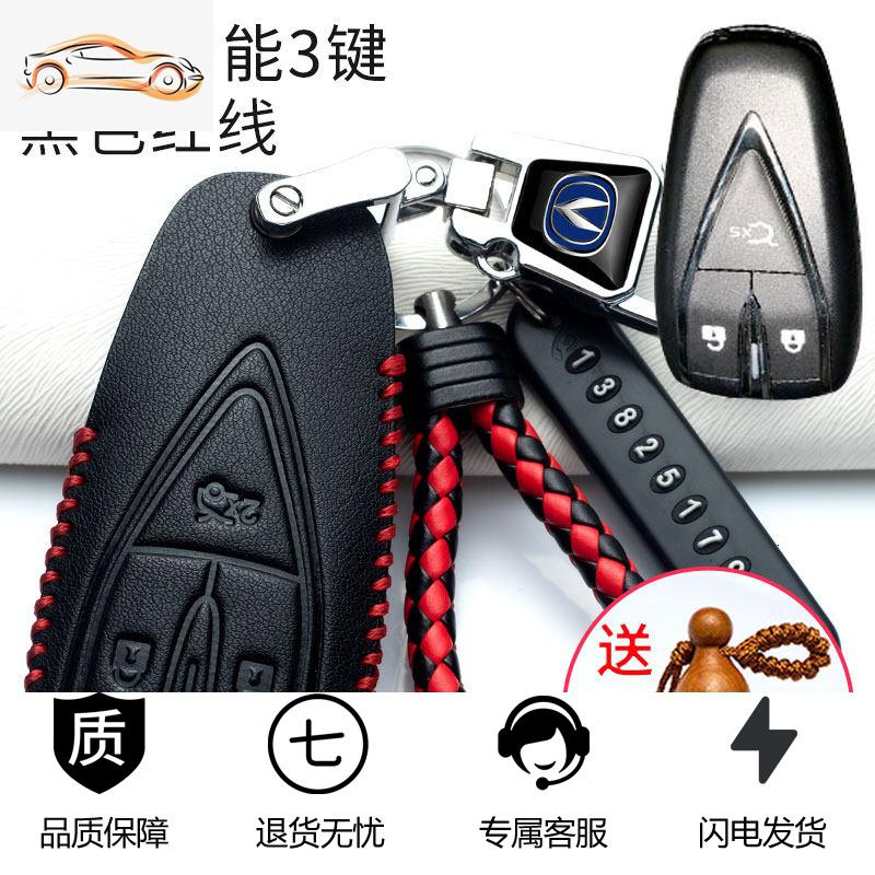 【补贴10%】长安cs75plus钥匙套cs35plus逸动plus/unit/cs55plus汽车高档包扣汽车钥匙包 长安K款经典红线【新型防丢扣】