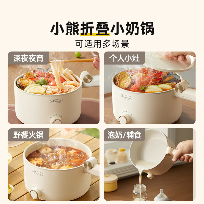 小熊(Bear)电煮锅 电火锅 电热锅 可折叠 便携式1.6L小电锅 泡面锅 DRG-C16Z1高清大图