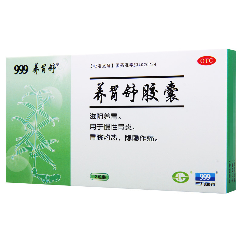 999 养胃舒胶囊 0.4g*12粒/盒 用于慢性胃炎胃脘灼热隐隐作痛