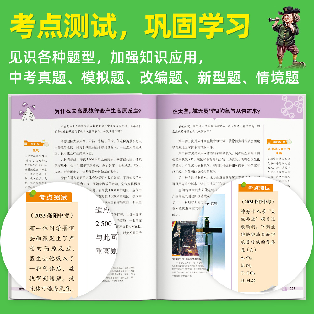 4本套:物化生地启蒙课 三到六年级通用 [正版]新书2025物化生地启蒙课趣味科普小四门百科全书小学初中课外阅读书籍必读高清大图