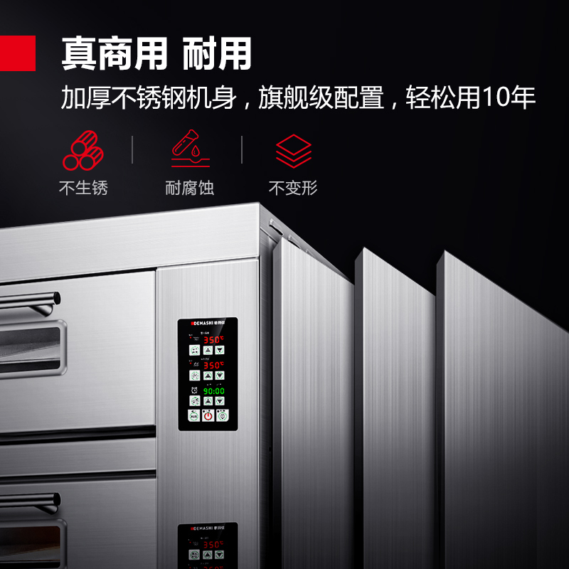 德玛仕 EB-J6D-Z 商用电烤箱机 大容量电烤箱 大型烘焙烤箱商用 烤全鸡烤鸡翅披萨面包蛋糕地瓜
