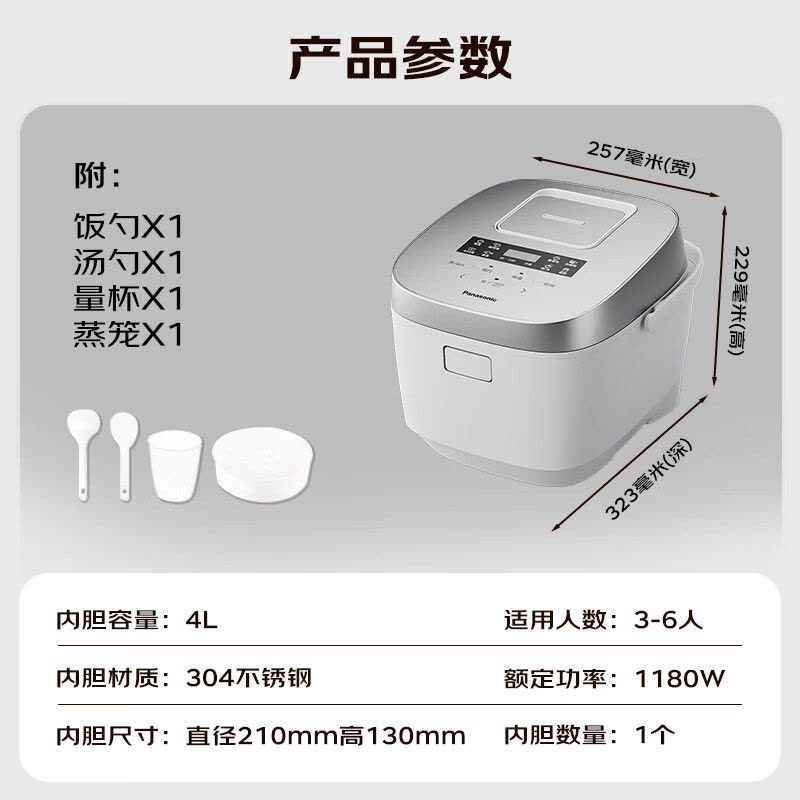 松下(Panasonic)Xtra零零煲升级0涂层电饭煲家用无涂层不锈钢内胆IH煮饭电饭锅4升 SR-HFS153C-W图片