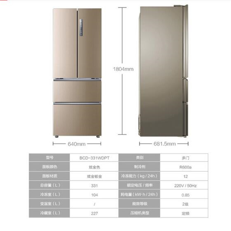 海尔 BCD-331WDPT 冰箱 331L电器(X)