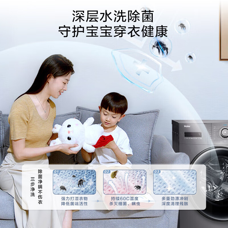 海尔(Haier)EG100HMATE28S 滚筒洗衣机全自动 超薄机身 洗烘一体机 10公斤大容量 双喷淋防残留