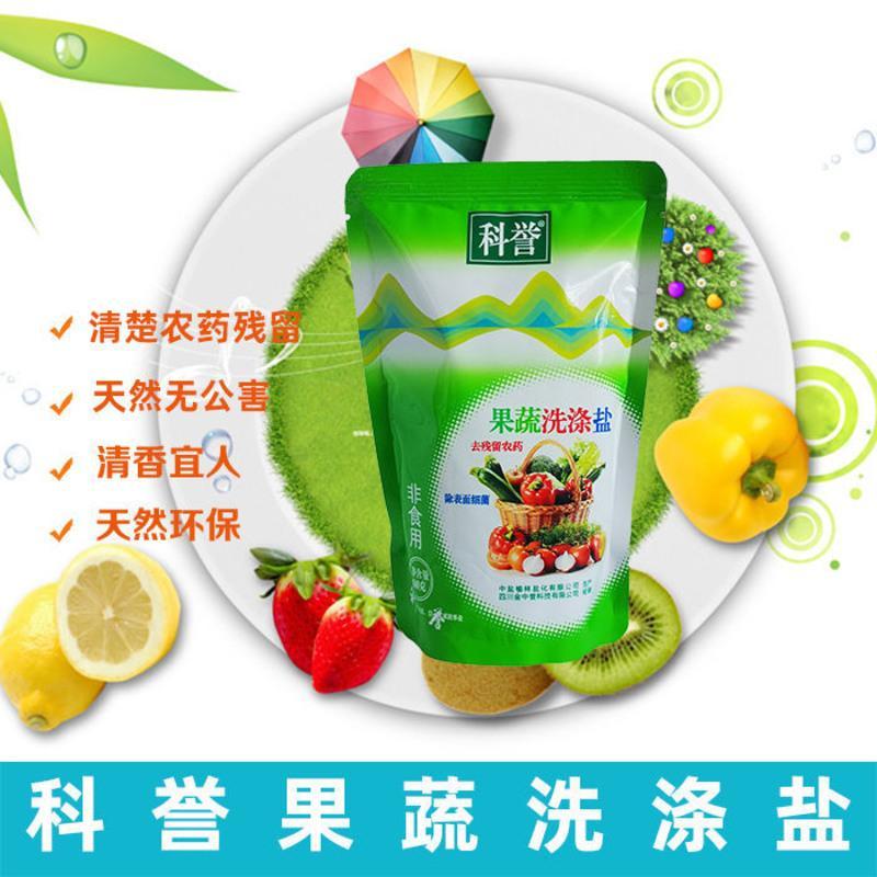 科誉果蔬洗涤盐祛除农残灭病菌清洁剂400g袋装杨梅花菜深度清洁 科誉立袋400g/2袋 中盐赠品*1