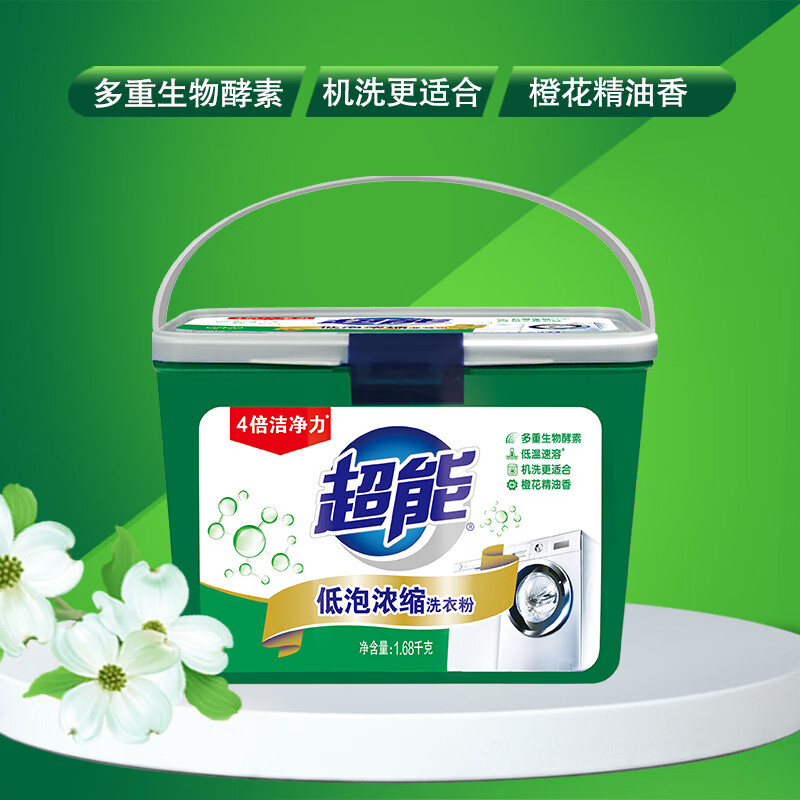 超能 低泡浓缩 洗衣粉 1.68kg