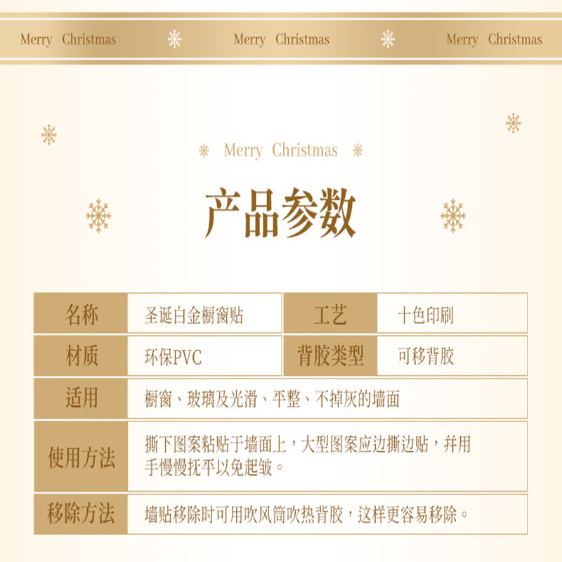 圣诞节玻璃贴纸贴画 J款-金色嘉年华