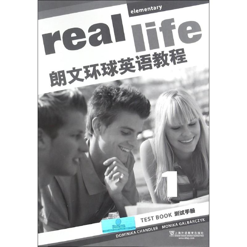 [M]朗文环球英语教程(1)测试手册-9787544643276高清大图