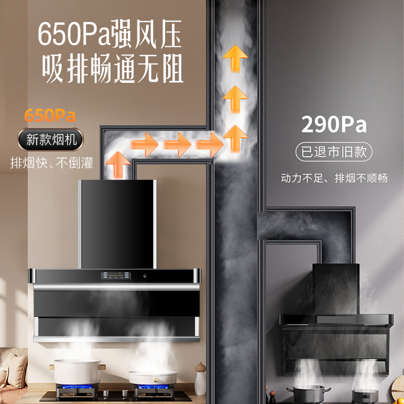 [油电分离]欢呼好太太新品油烟机 40m³大吸力顶侧双吸7字型油烟机厨房单烟机自动清洗抽油烟机单机B919