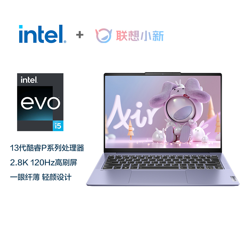 [2023新品]联想(Lenovo)小新Air14超极本2023酷睿版 14英寸轻薄笔记本电脑(13代i5-1340P 16G 1T 2.8K 120Hz)烟霞紫