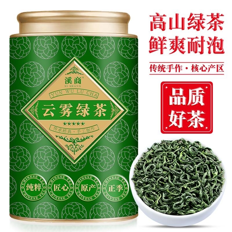 云雾绿茶2025新茶明前采摘春茶碧螺春毛尖日照高山绿茶香茶叶罐装Cp高清大图