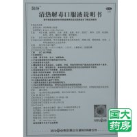 葵花 清热解毒口服液 6支