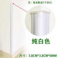白色 1米/支(贴防水胶) 幼儿园宝宝墙角防撞条保护条柱子包角防磕碰儿童免胶无痕自粘条