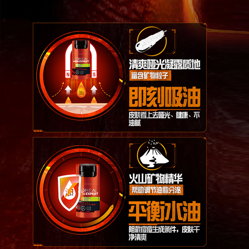 欧莱雅(L’OREAL)男士火山岩套组(洁面膏100ml+平衡露50ml+水凝露120ML)深层清洁 卓效抗痘 收缩毛孔