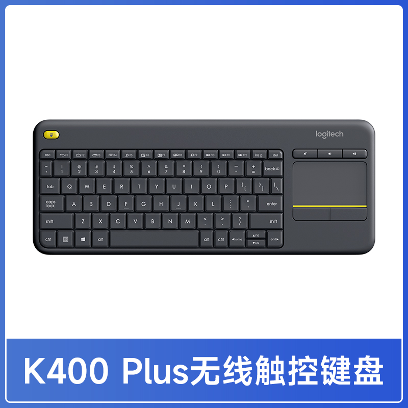 罗技K400多媒体触控持久电量无线键盘办公笔记本便携打字 K400+