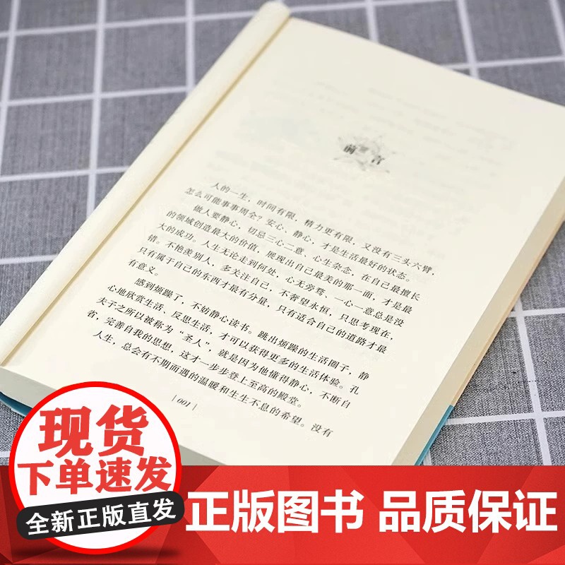 抖音同款静心书籍放下做自己的心理医生正版正能量焦虑自愈关注心理健康人生智慧哲学控制情绪方法人格心理学书籍成人自愈解压高清大图