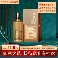 张支云酒 十年如意980单瓶 500ml/瓶 53°酱香型白酒 茅台镇原产高端茅系口感