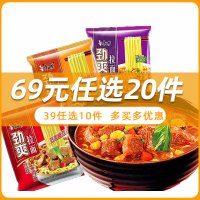 [39任选10件/69任选20件]康师傅方便面劲爽拉面 94g*2包袋装香辣红烧牛肉老坛酸菜泡面速食食品