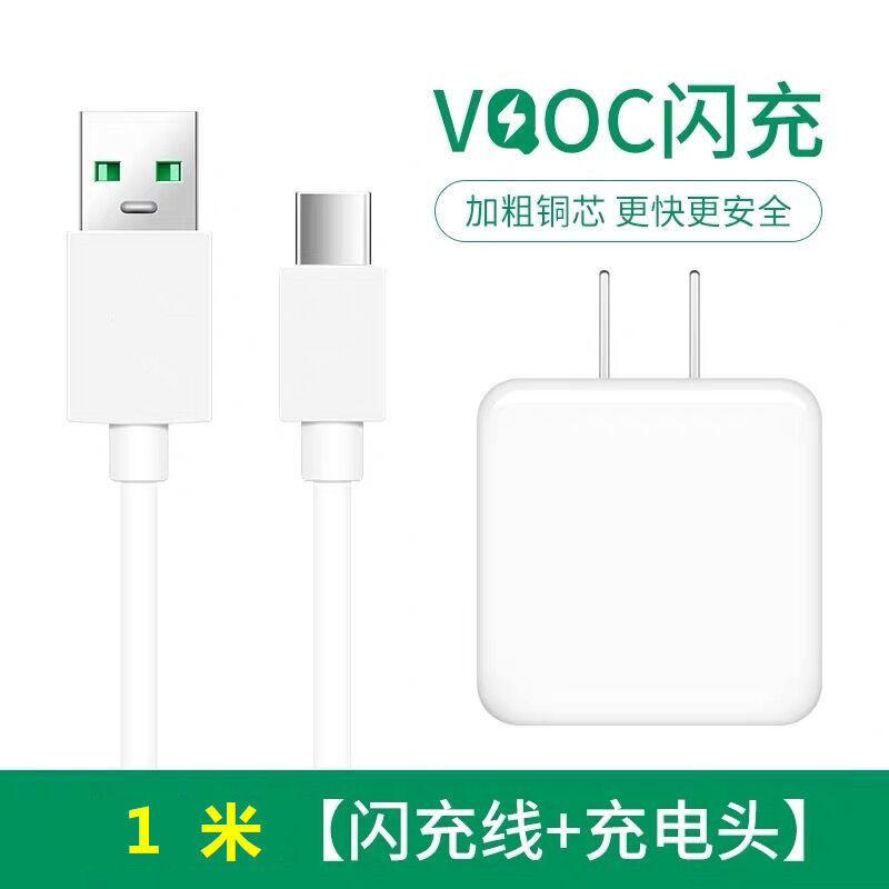 适用oppo闪充充电器头r17k3k5充电线findxreno3a11x闪充数|[RenoZ/K5]闪充套装 2米