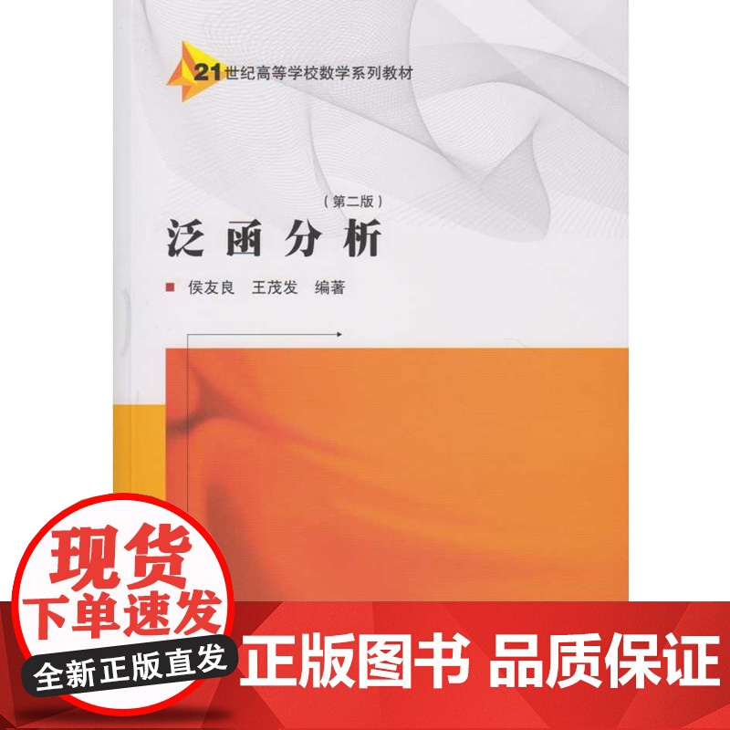 泛函分析(第二版)高清大图