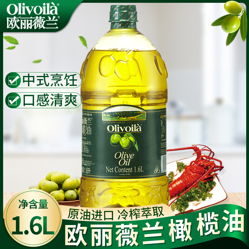olive欧丽薇兰纯正橄榄油16l桶装食用油橄榄油高温烹饪烘炒菜植物油16