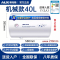 奥克斯AUX热水器家用电热水器40升卫生间小型储水式50L60洗澡出租用_经典款40升自行安装2级能效