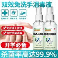 开学必备神器酒精75度免洗手消毒液便携式随身小瓶喷雾器消毒 三瓶装/100ml