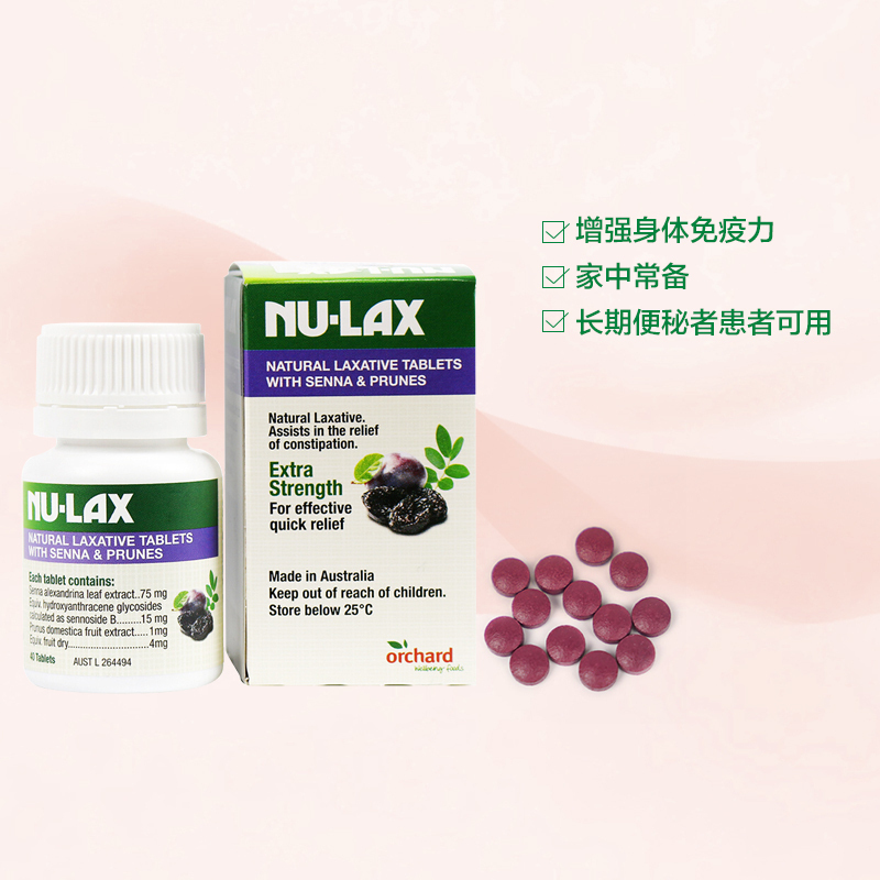 【润肠清宿便】NU-LAX 西梅乐康片加强版 40片/瓶 澳洲进口 150克 膳食纤维/果蔬纤维