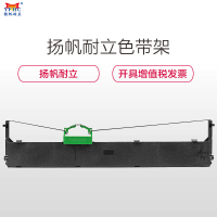 扬帆耐立(YFHC) 富士通DPK800/810/8580色带架含芯 三支装DPK8580 800 810P 810H