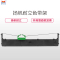 扬帆耐立(YFHC) 富士通DPK800/810/8580色带架含芯 三支装DPK8580 800 810P 810H