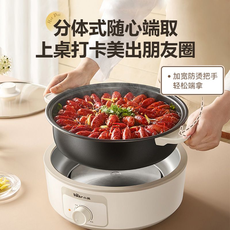 小熊DHG-C40X3分体式电火锅家用锅电煮锅电锅多功能一体锅电炒锅-4L高清大图