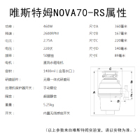 [家用旗舰款]唯斯特姆 Wastemaid 家用厨房垃圾处理器 厨余粉碎机 NOVA70-RS 全自动免打孔 水槽粉碎机