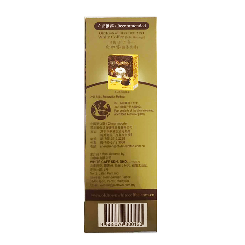 马来西亚进口旧街场三合一原味白咖啡盒装10条*38g速溶咖啡粉高清大图