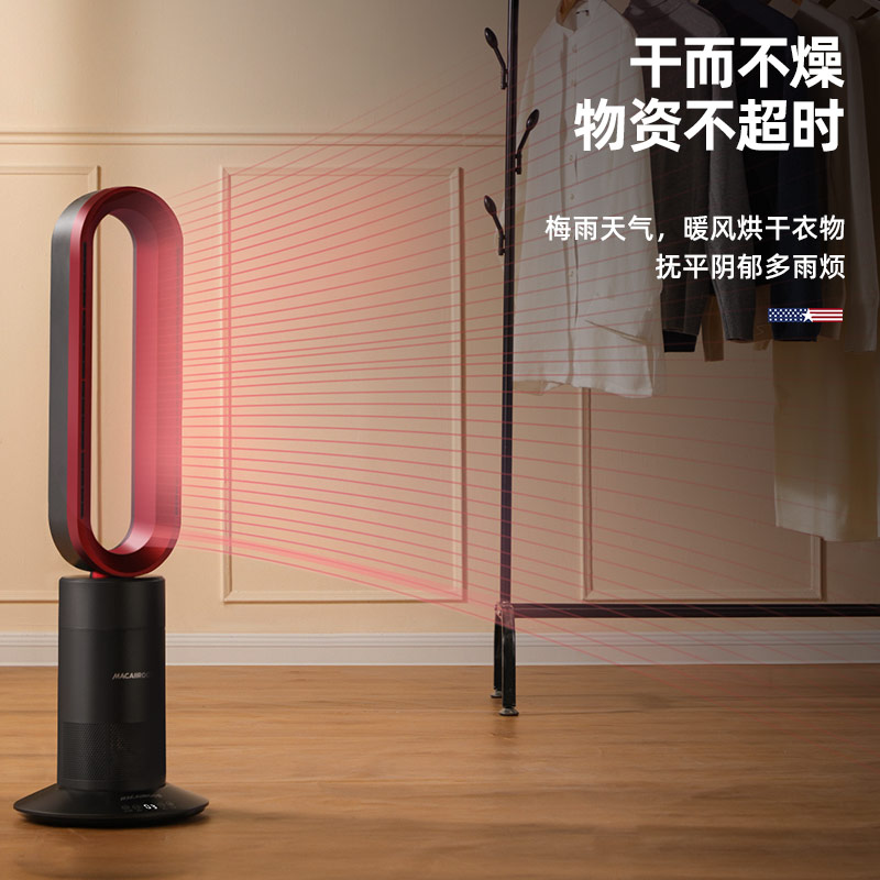 迈卡罗(Macaiiroos)无叶风扇冷暖风取暖器 家用落地扇卧室办公室立式塔扇循环扇遥控暖风机MC-FS350高清大图