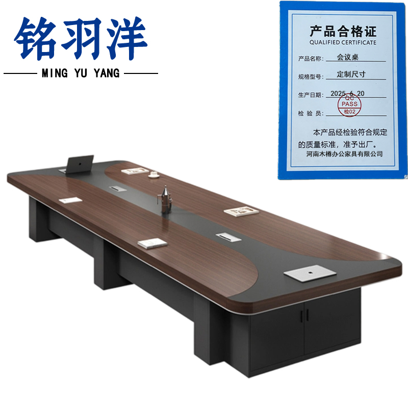 铭羽洋会议桌定制尺寸米高清大图