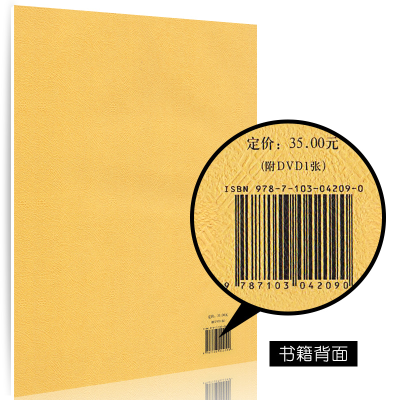 [正版]声像版开塞小提琴练习曲36首开塞小提琴曲36首作品20开赛练习曲开塞小提琴曲36首书小提琴初级练习曲书籍人民音高清大图