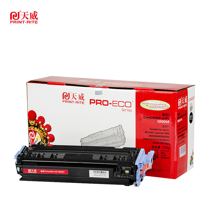天威6001A青硒鼓 适用惠普1600硒鼓 2600 2600N 2605DN 2605DTN