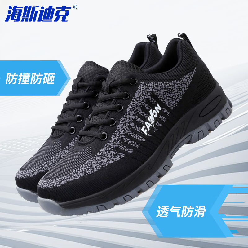 海斯迪克 HKZJ-39 劳保鞋夏季 透气轻便工作鞋 防砸防刺穿安全鞋 男款 40码
