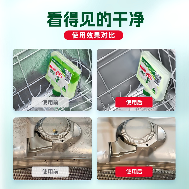 水卫士机体清洁剂1瓶高清大图