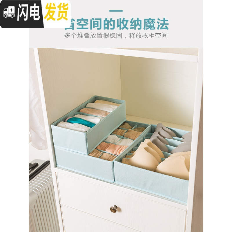 三维工匠放内衣内裤收纳盒布艺抽屉式文胸袜子分格收纳宿舍学生整理盒