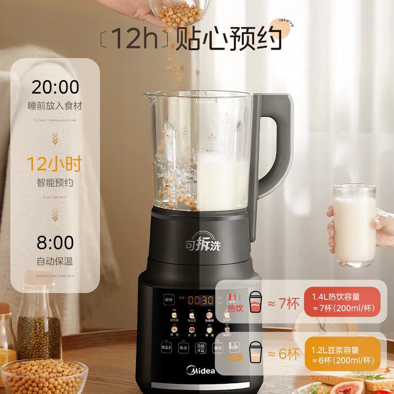 美的(Midea)破壁机家用1.75L可拆洗低音降噪多功能全自动豆浆机预约加热榨汁机辅食机 MJ-PB10G3-075高清大图