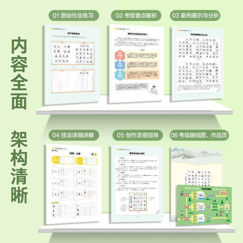 书法等级考试教程·楷书(升级新版) [正版]字帖书法等级考试教程荆霄鹏楷书字帖学生练字帖成人硬笔书法练字本行楷入门教程初高清大图