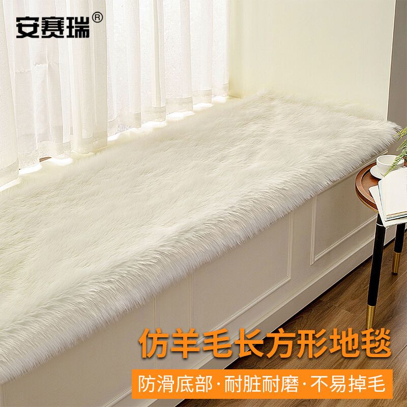 安赛瑞(SAFEWARE) 80×180cm白色腈纶 仿羊毛长方形 80×180cm白色腈纶 卷 防滑地垫