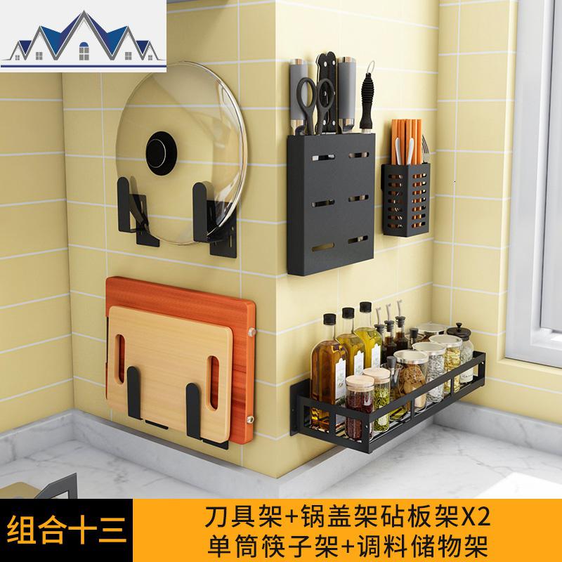 不锈钢免打孔黑色刀架厨房用品置物架壁挂式刀具收纳架用具小百货_2_177_995 卡式黑色组合13