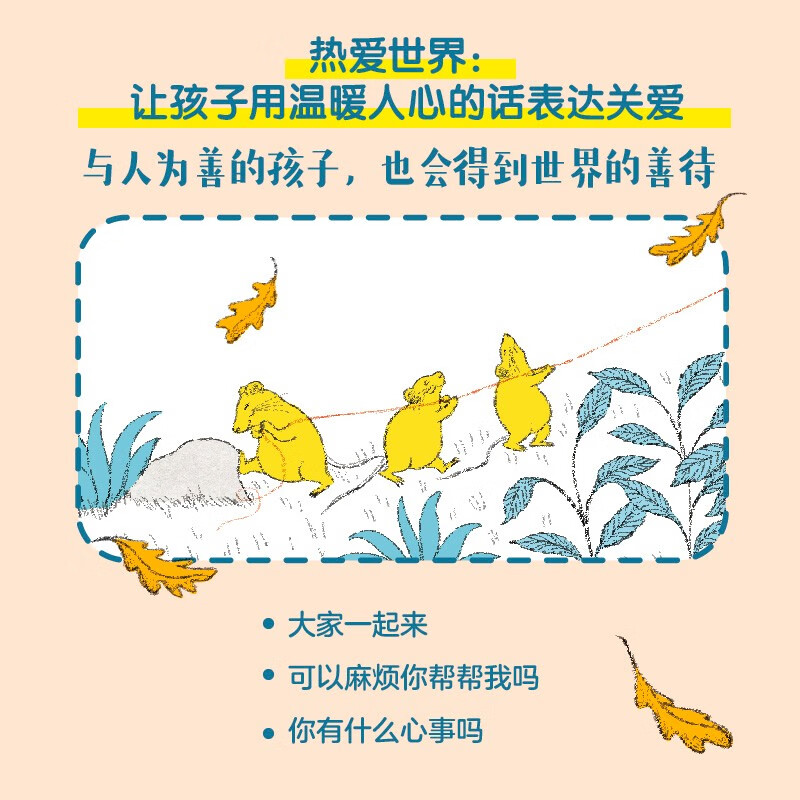 这样说话会全球变暖高清大图