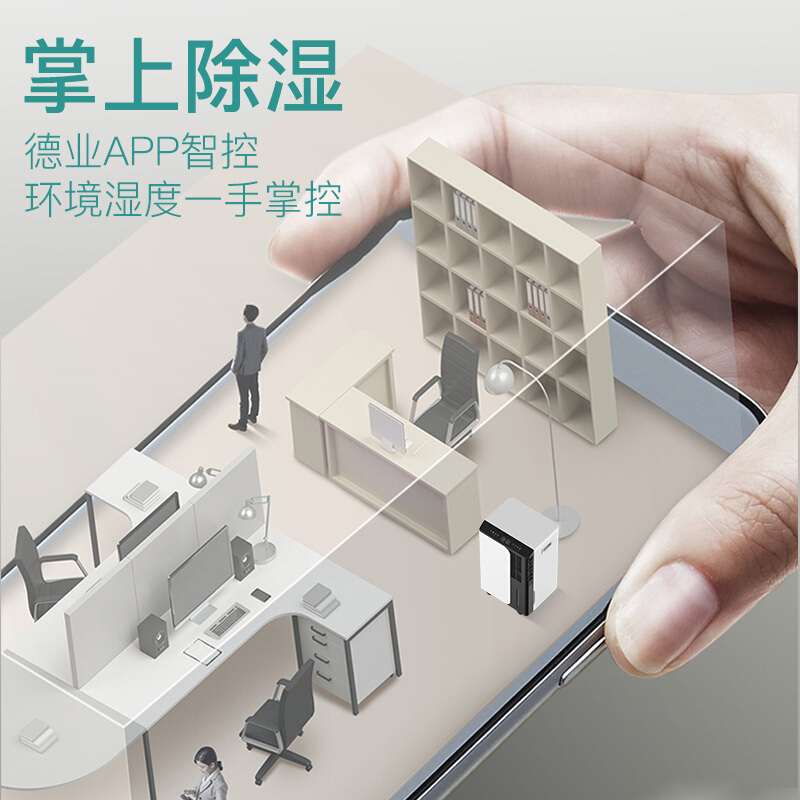 德业(Deye)除湿机 家用DYD-D50A3地下室抽湿机60㎡以上大功率50升/天以上APP智能控制轻音仓库工业除湿器高清大图